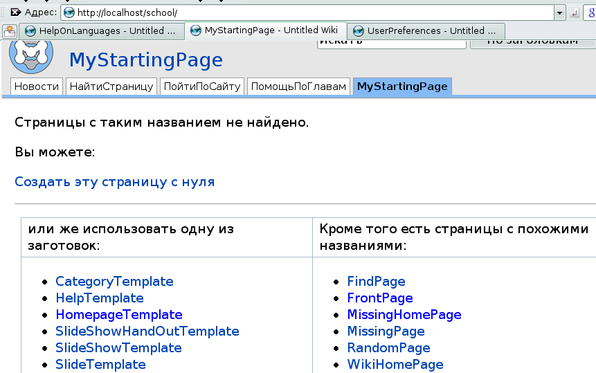 ../wiki_missing_start_page.png