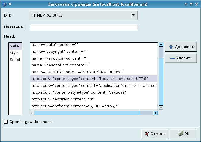 PspoClasses/080730/bluefish_page_configuration.png